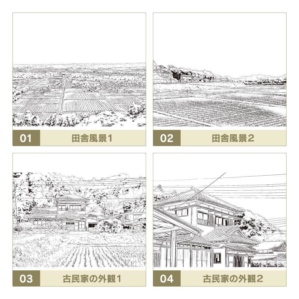 ✨NEW✨【2025冬新刊】デジタル線画素材集〈田舎シーン編〉