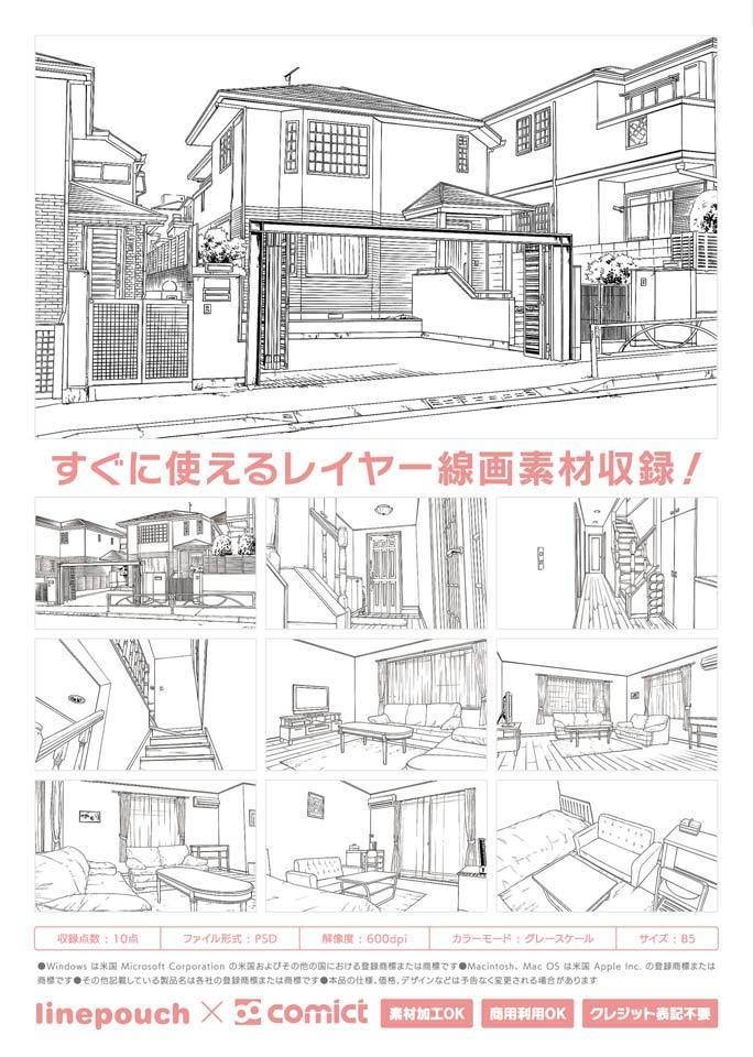 【SET割】一戸建ての線画+写真セット