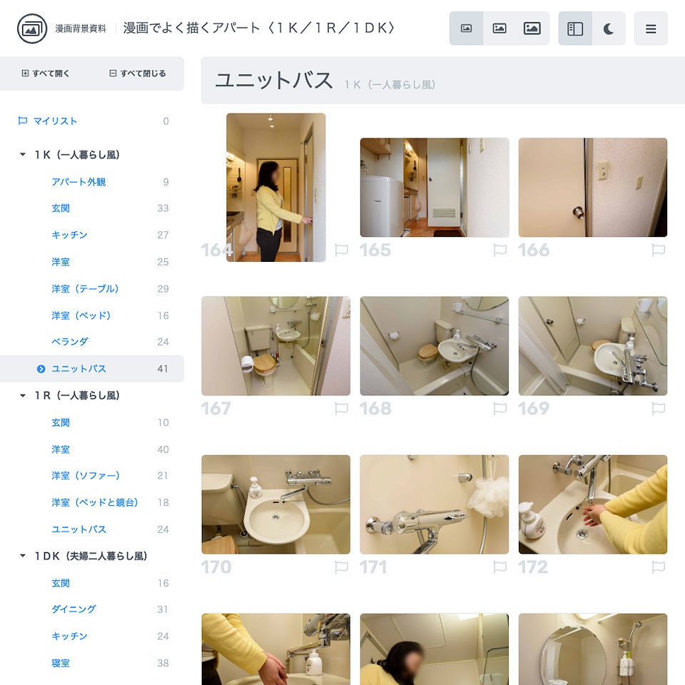 漫画背景資料 漫画でよく描くアパート〈1K/1R/1DK〉