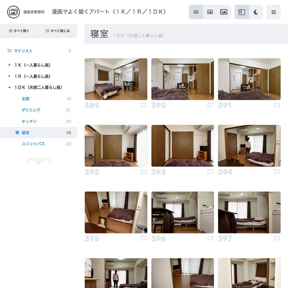 漫画背景資料 漫画でよく描くアパート〈1K/1R/1DK〉