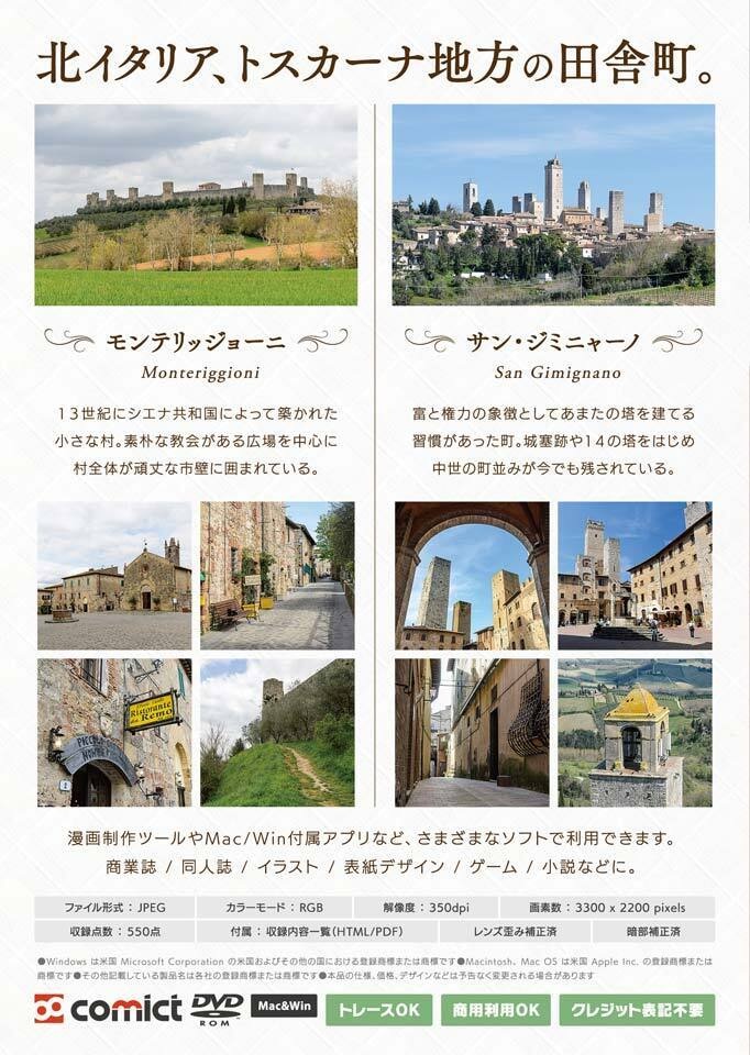【SET割】ヨーロッパ街並セットD