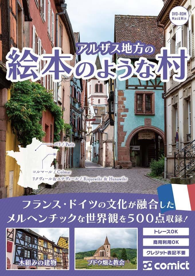 【SET割】ヨーロッパ街並セットA