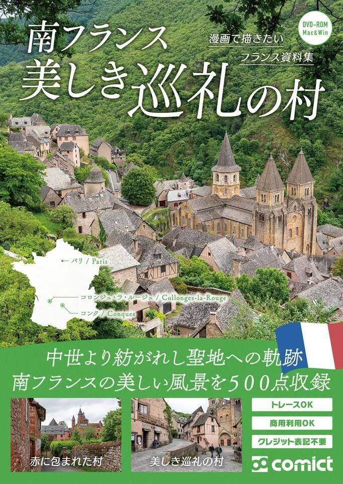 【SET割】ヨーロッパ街並セットA