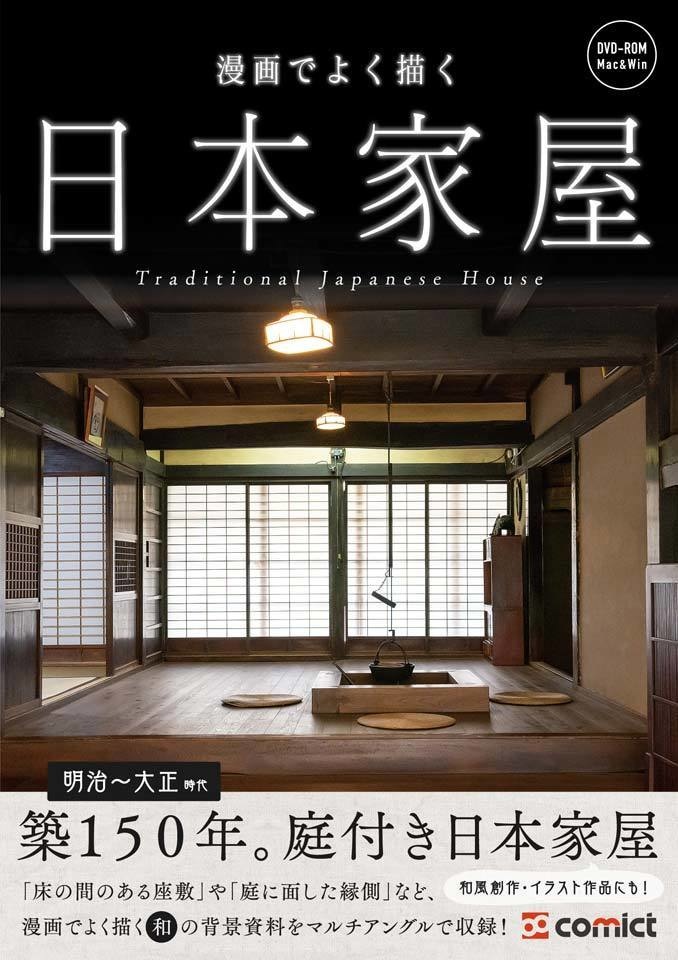 【20%OFF!】和風シーン素材集セット