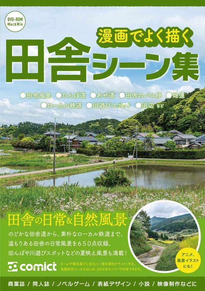 【20%OFF!】和風シーン素材集セット