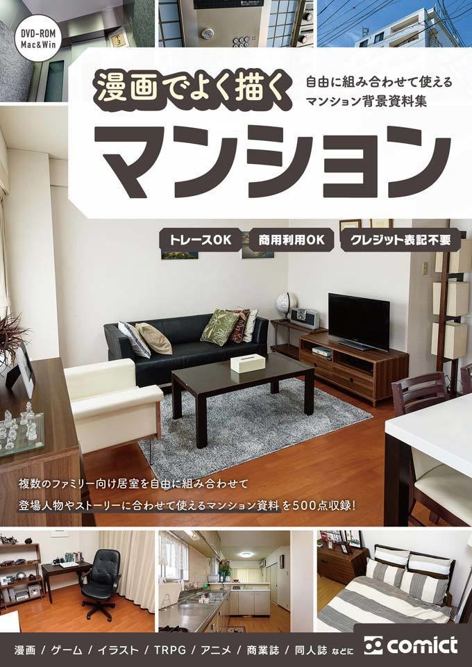 【20%OFF!】住宅シーン素材集セット