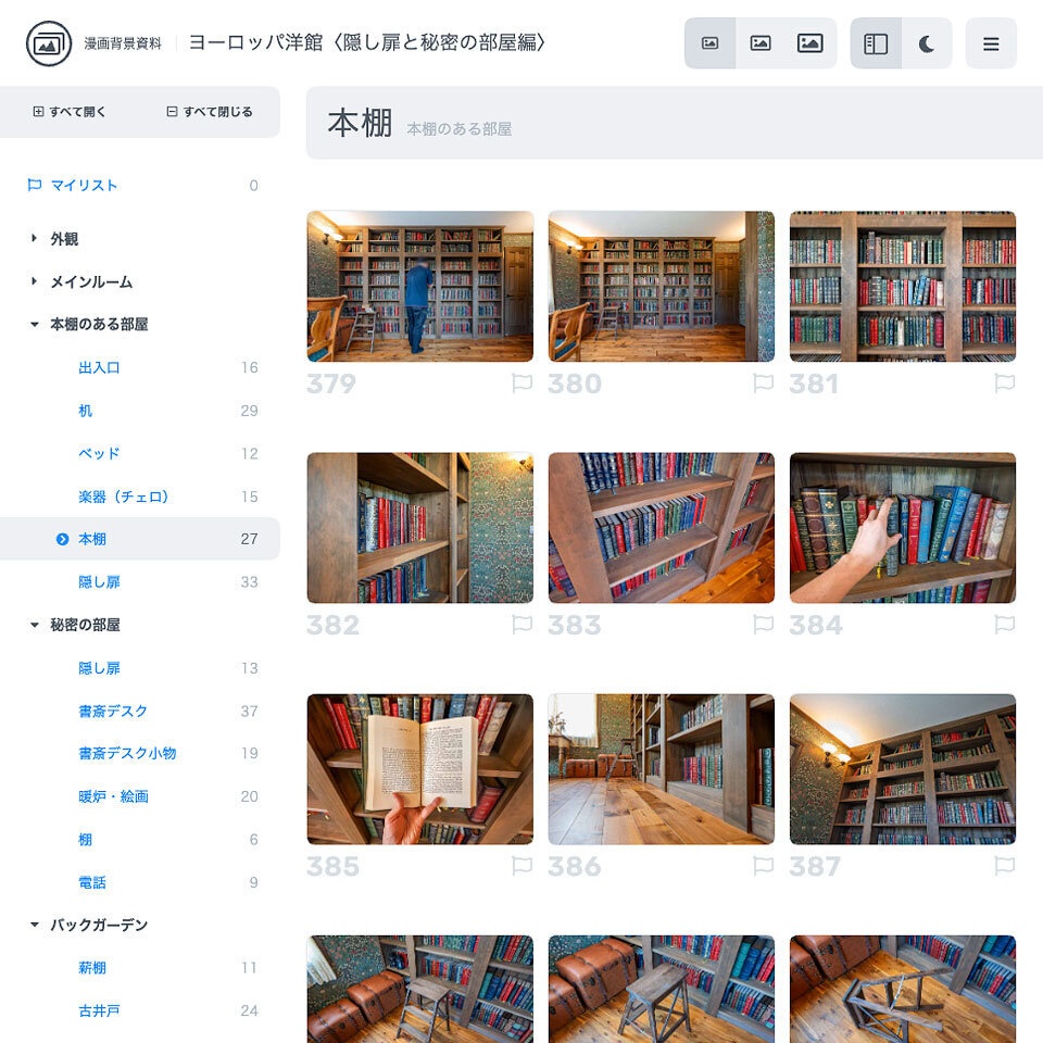 ✨NEW✨【2026夏新刊】漫画背景資料 ヨーロッパ洋館〈隠し扉と秘密の部屋編〉