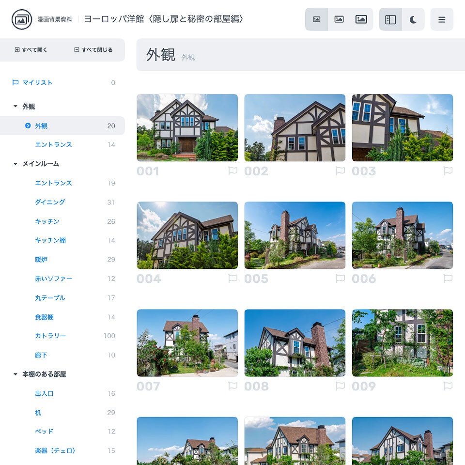 ✨NEW✨【2026夏新刊】漫画背景資料 ヨーロッパ洋館〈隠し扉と秘密の部屋編〉