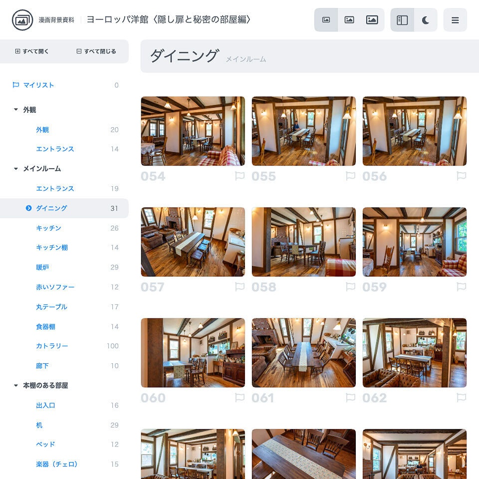 ✨NEW✨【2026夏新刊】漫画背景資料 ヨーロッパ洋館〈隠し扉と秘密の部屋編〉