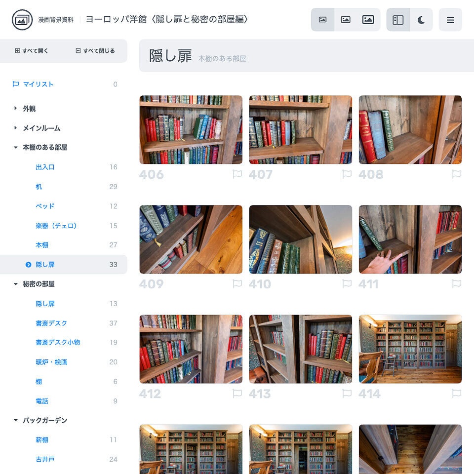 ✨NEW✨【2026夏新刊】漫画背景資料 ヨーロッパ洋館〈隠し扉と秘密の部屋編〉