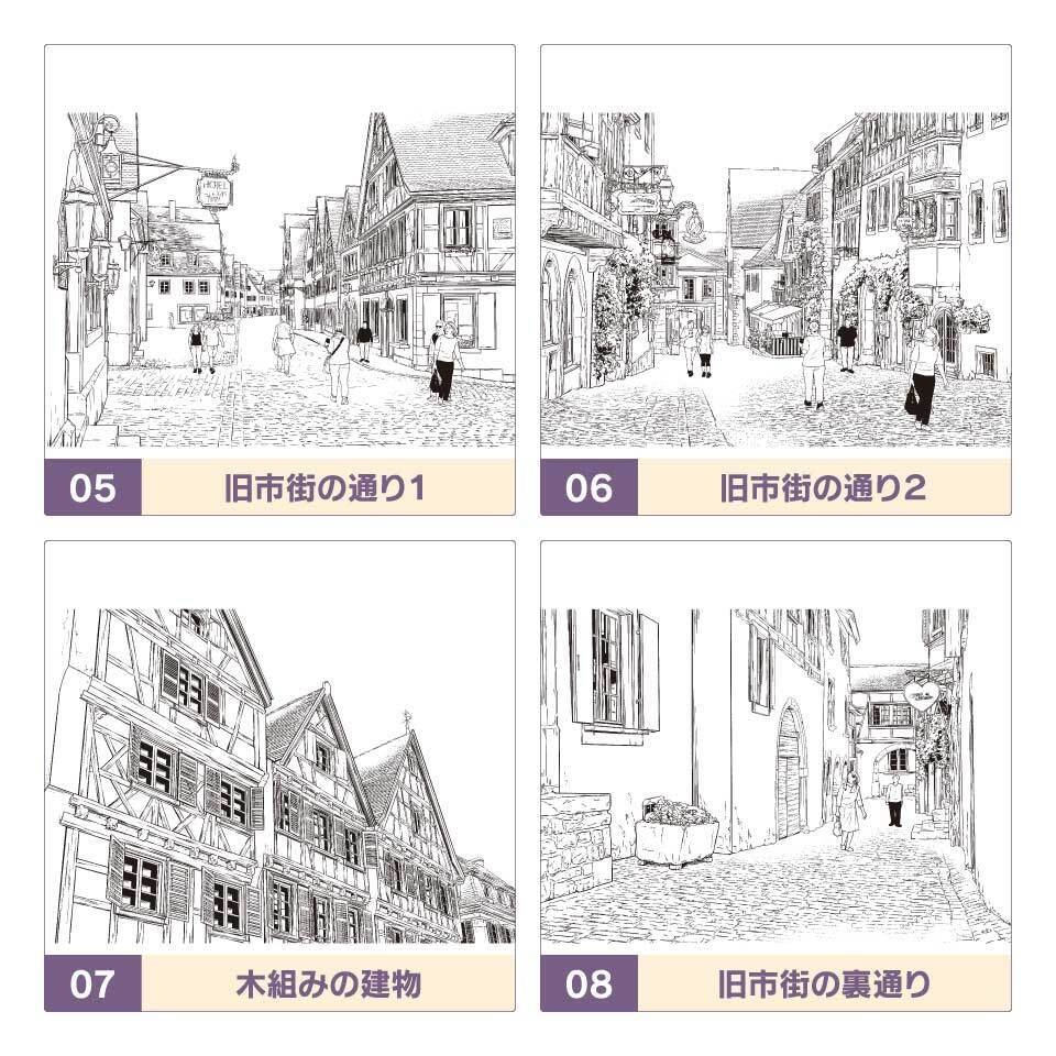 ✨NEW✨【2026夏新刊】デジタル線画素材集〈ヨーロッパ街並編〉