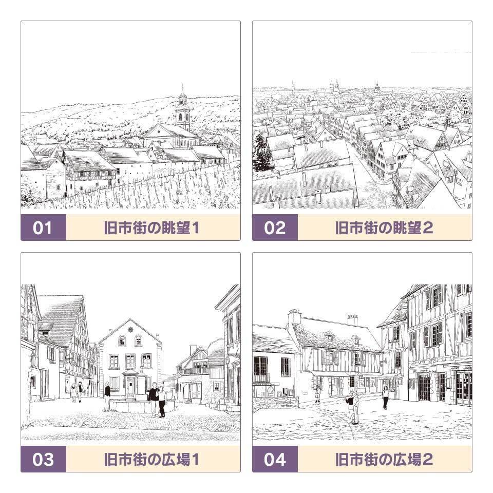 ✨NEW✨【2026夏新刊】デジタル線画素材集〈ヨーロッパ街並編〉