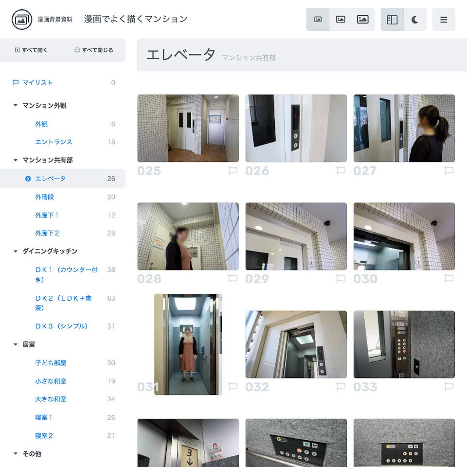 漫画背景資料 漫画でよく描くマンション