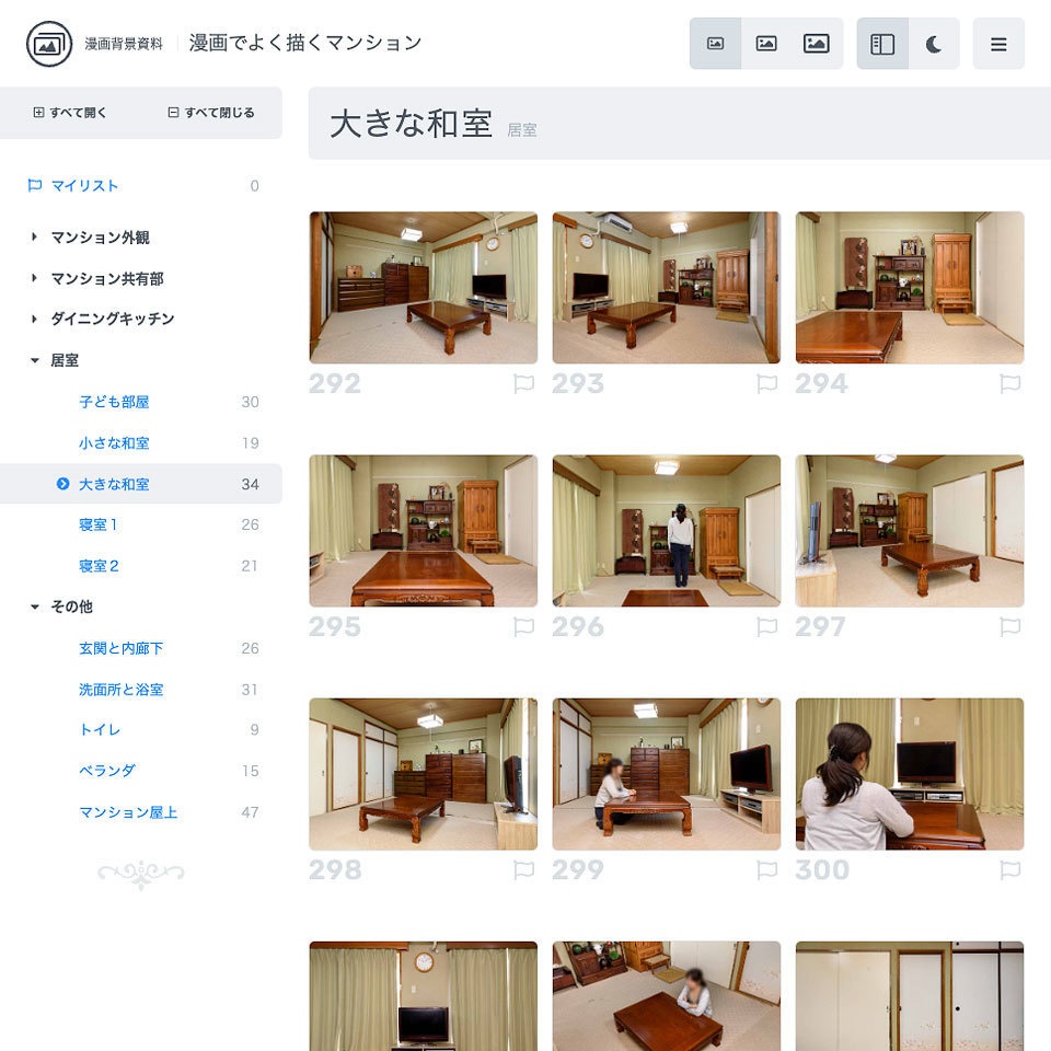 漫画背景資料 漫画でよく描くマンション