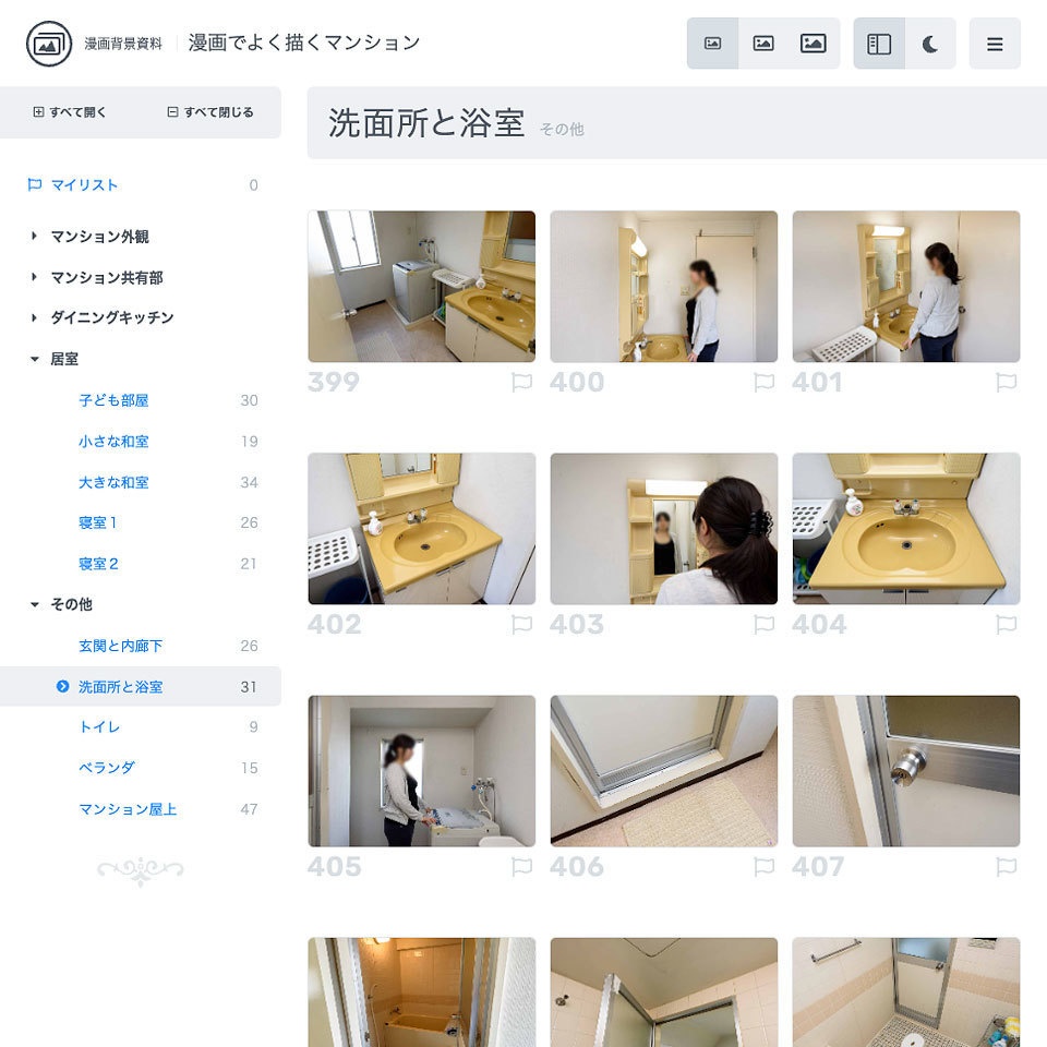 漫画背景資料 漫画でよく描くマンション