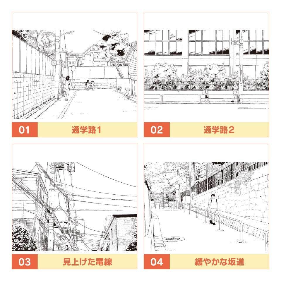 デジタル線画素材集〈日常シーン編〉