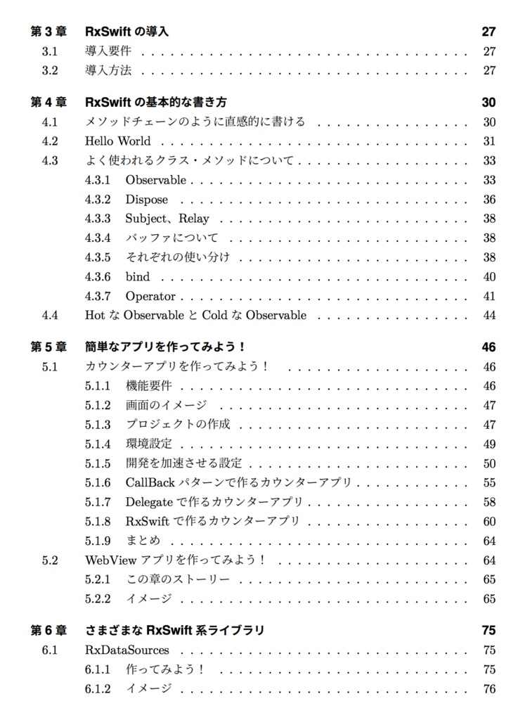 比較して学ぶRxSwift4入門