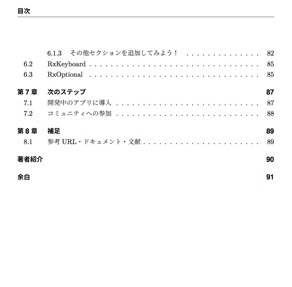 比較して学ぶRxSwift4入門