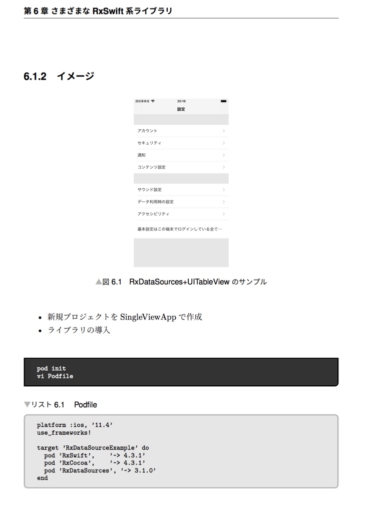 比較して学ぶRxSwift4入門