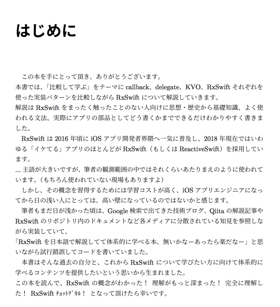 比較して学ぶRxSwift4入門