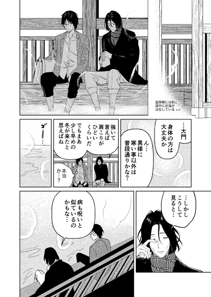 わるいことはおこらない