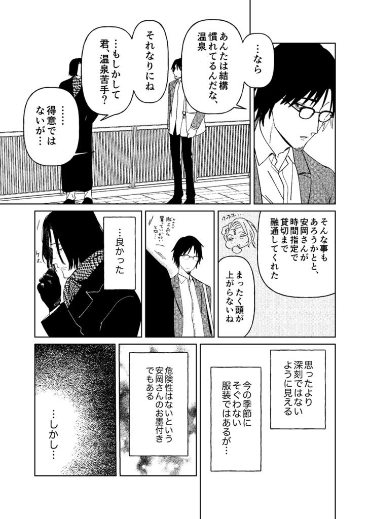 わるいことはおこらない