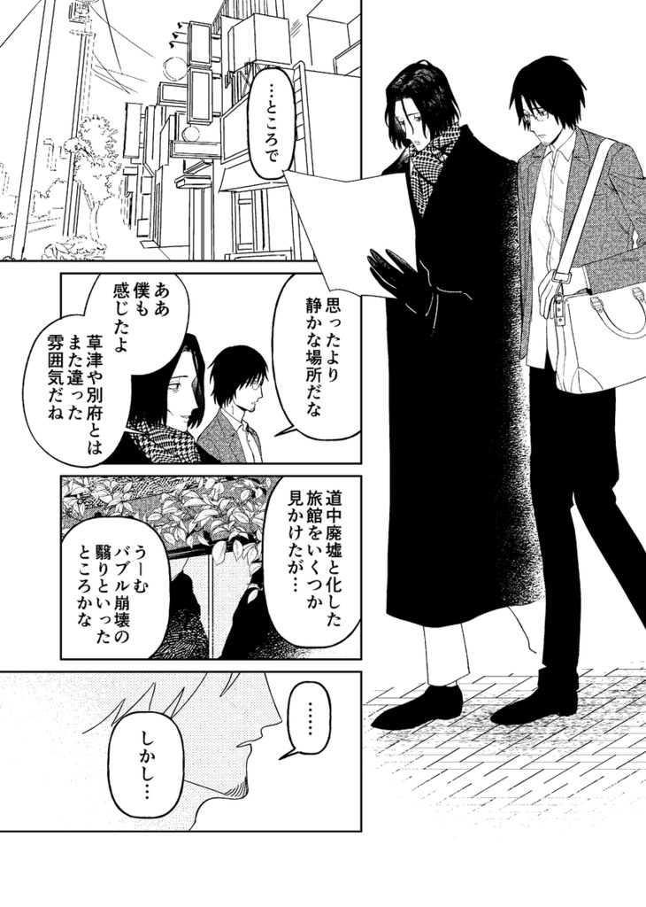 わるいことはおこらない