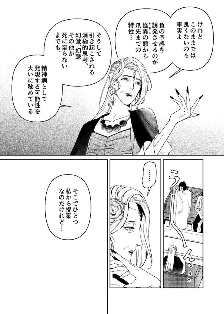 わるいことはおこらない