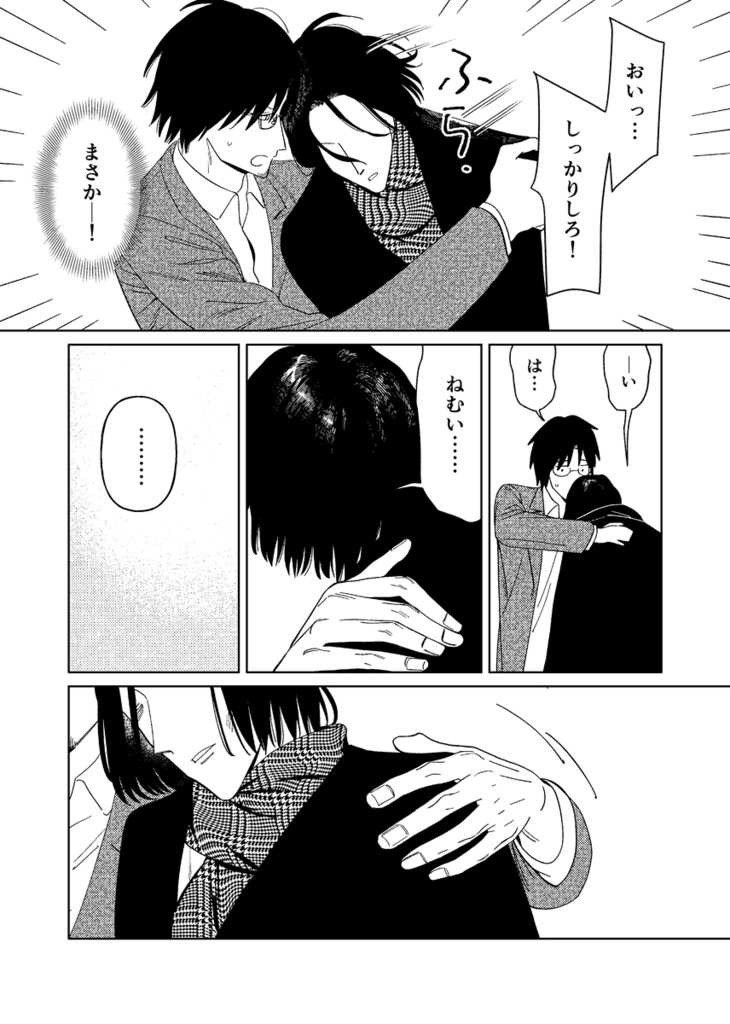 わるいことはおこらない