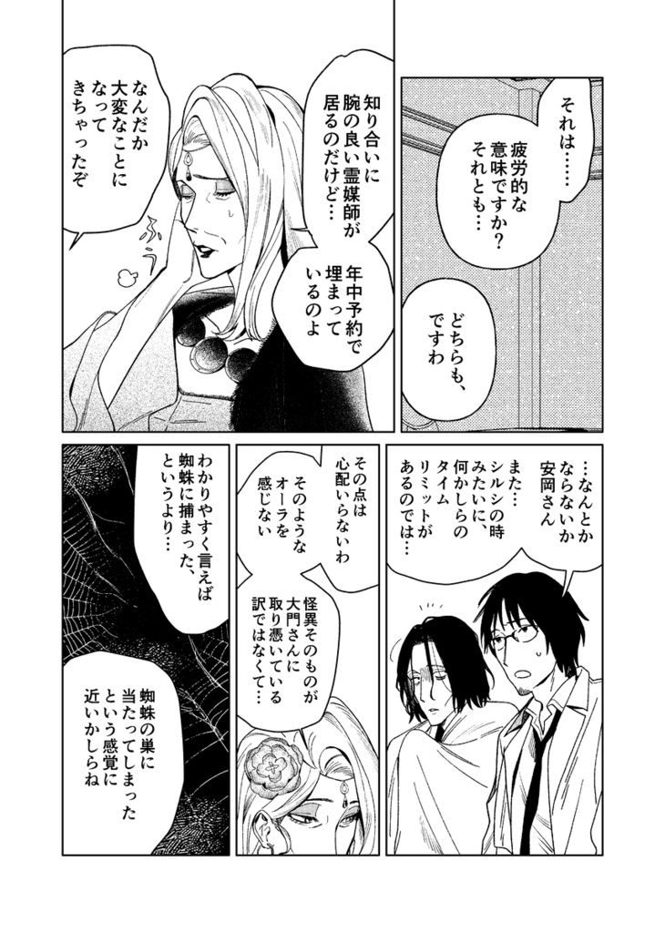 わるいことはおこらない