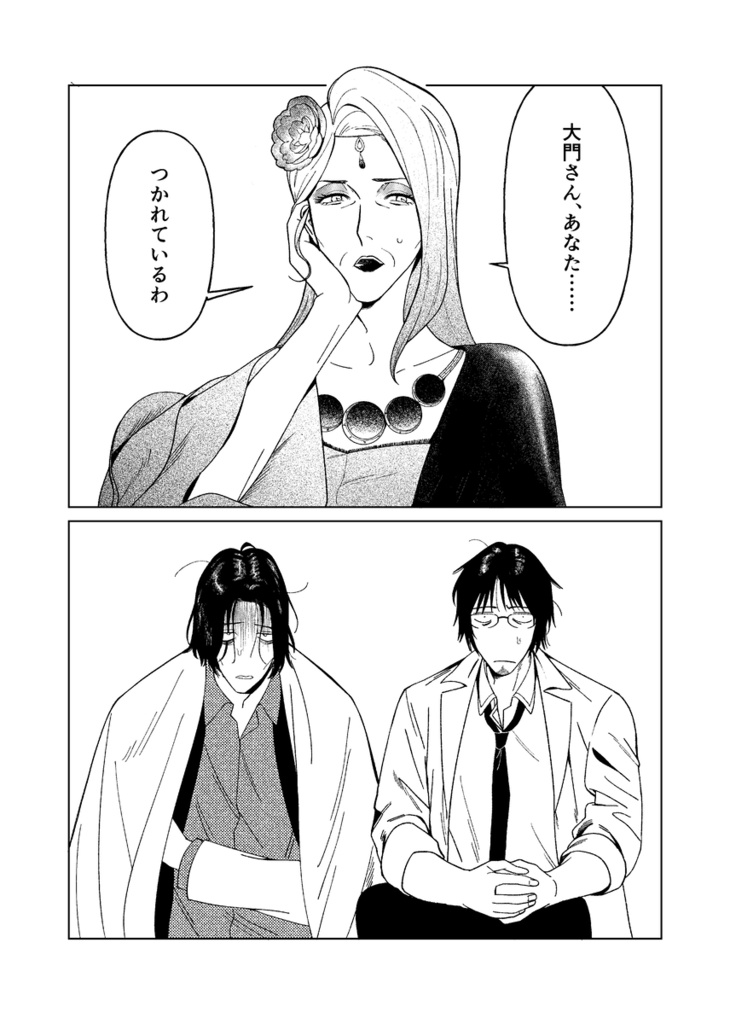 わるいことはおこらない