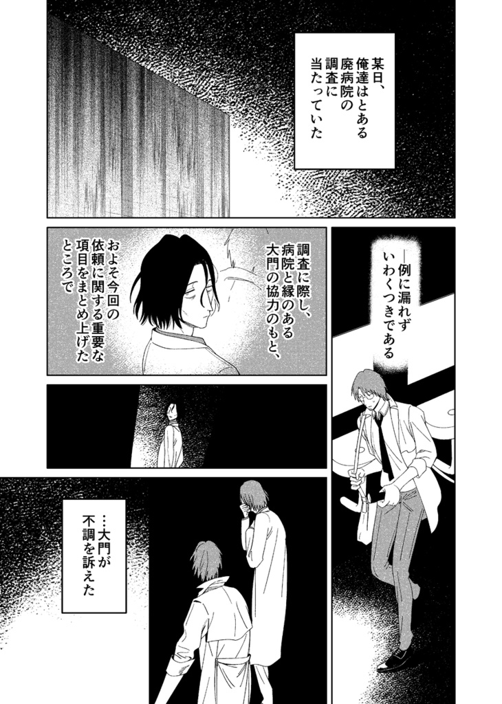 わるいことはおこらない