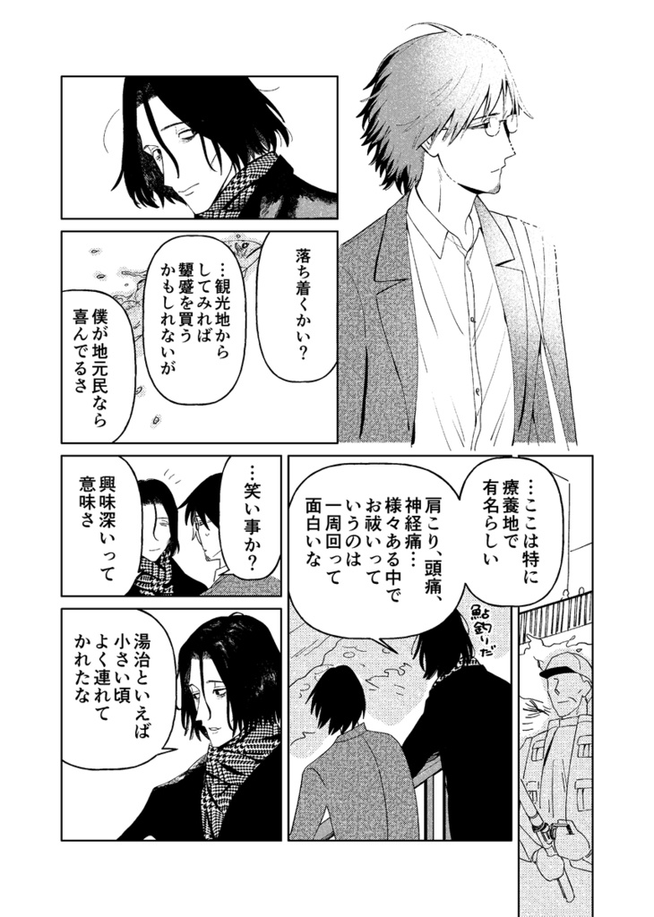 わるいことはおこらない