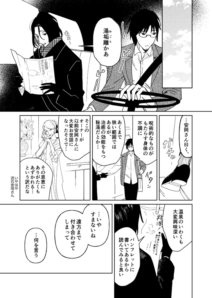 わるいことはおこらない