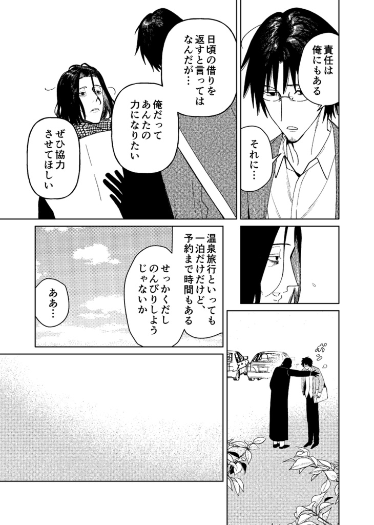 わるいことはおこらない