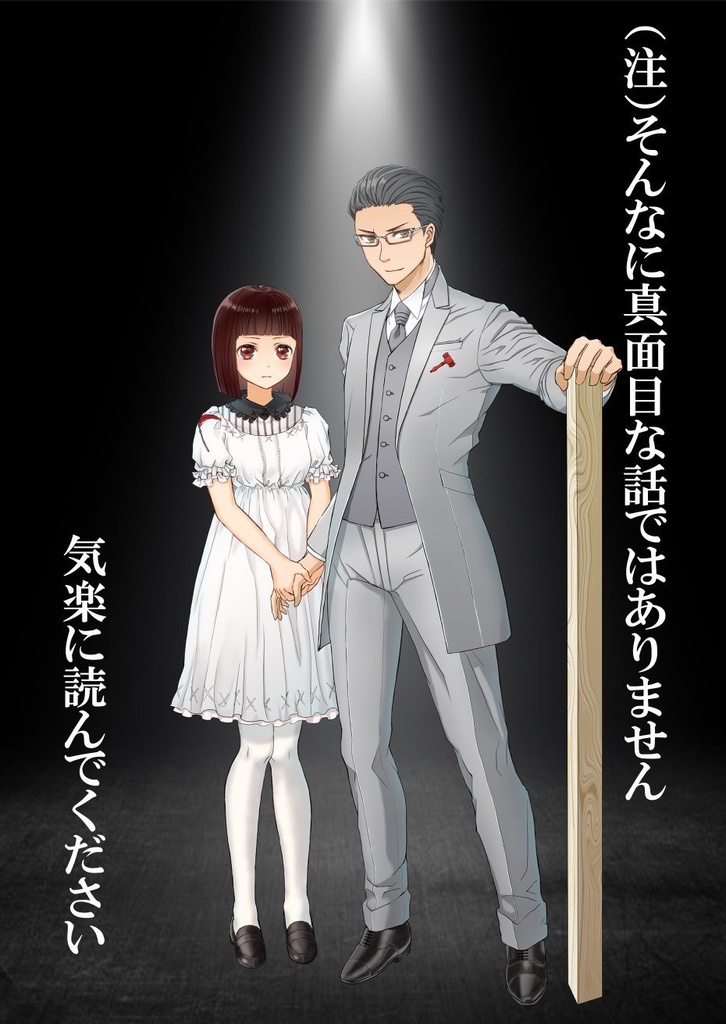 ダイトーアの歌 第二巻