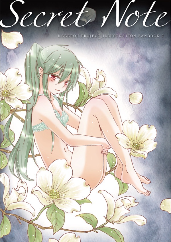 キドつぼみカラーイラスト集「SecretNote」(頒布終了)