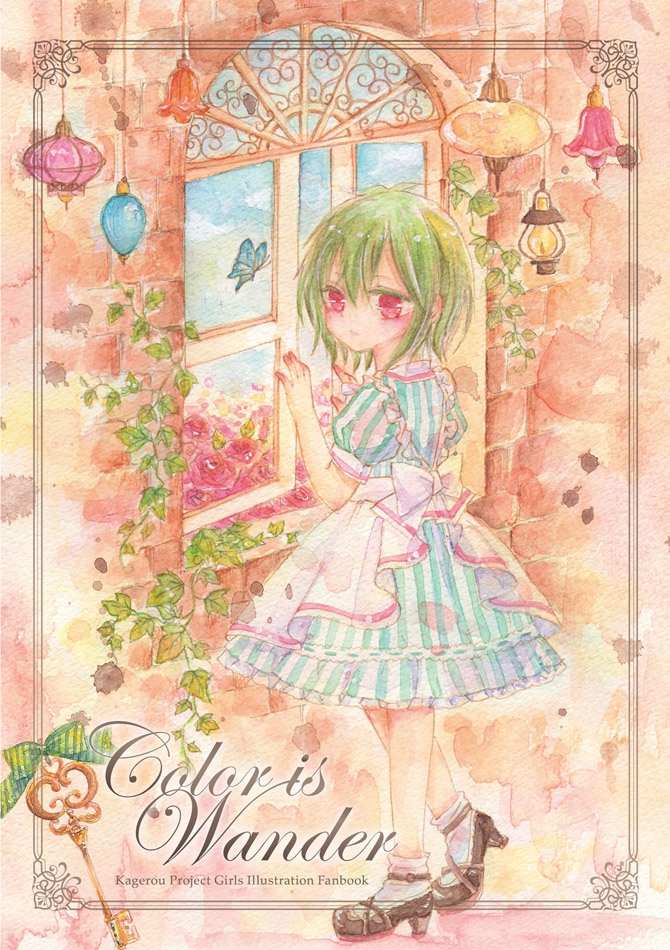 カゲプロ女子イラスト本［Color is Wander］(頒布終了)