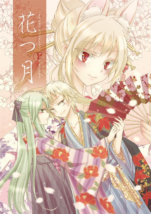 花つ月【大正浪漫パロディ】(頒布終了)