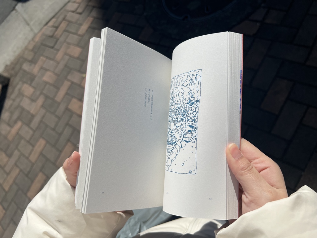 作品集「生の記憶、平らな記録」