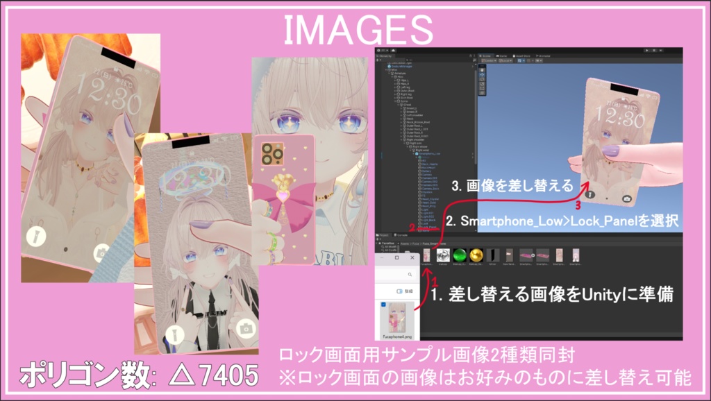 【VRChat】FucaPhone / (スマートフォン, 鏡)