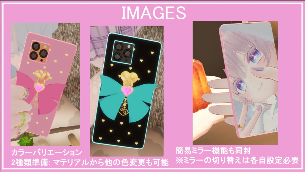 【VRChat】FucaPhone / (スマートフォン, 鏡)