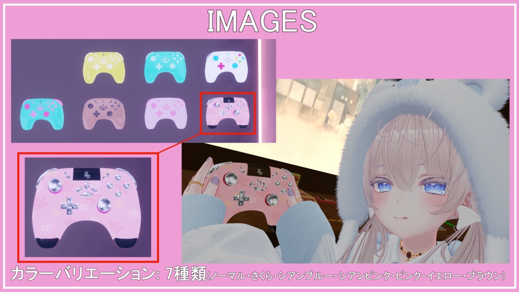 【VRChat】Fuca PAD for VRC Series / (ゲームコントローラー)