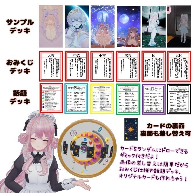 【VRChat】Runa_Astrologian🌙 / (天球儀, カードギミック/MA対応)