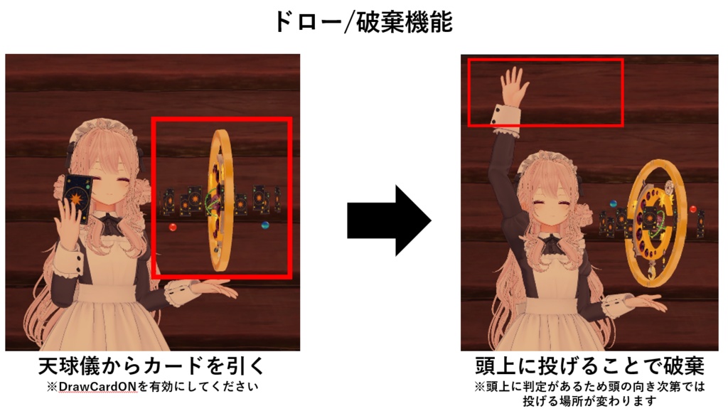 【VRChat】Runa_Astrologian🌙 / (天球儀, カードギミック/MA対応)