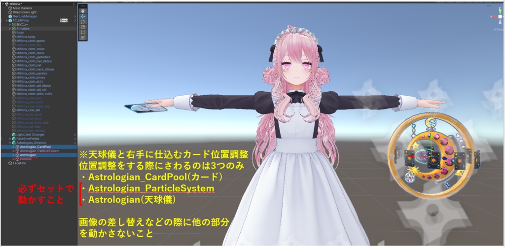 【VRChat】Runa_Astrologian🌙 / (天球儀, カードギミック/MA対応)
