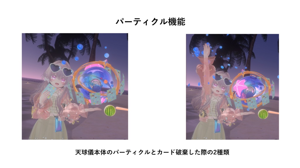 【VRChat】Azure_Astrologian🌊 / (天球儀, カードギミック/MA対応)