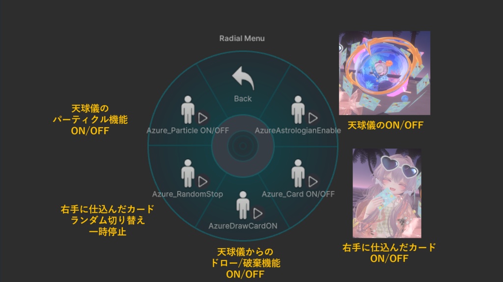 【VRChat】Azure_Astrologian🌊 / (天球儀, カードギミック/MA対応)