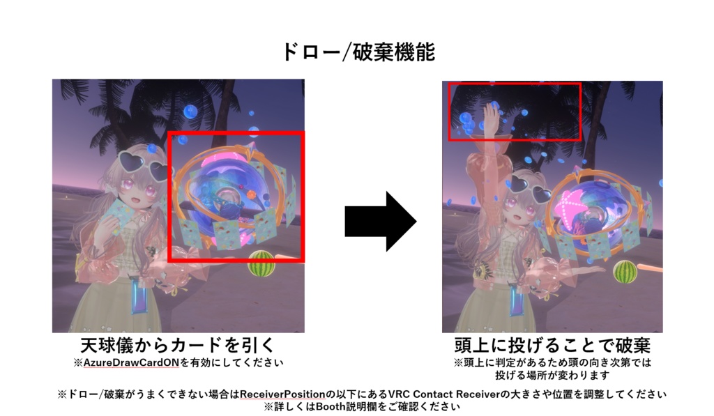 【VRChat】Azure_Astrologian🌊 / (天球儀, カードギミック/MA対応)