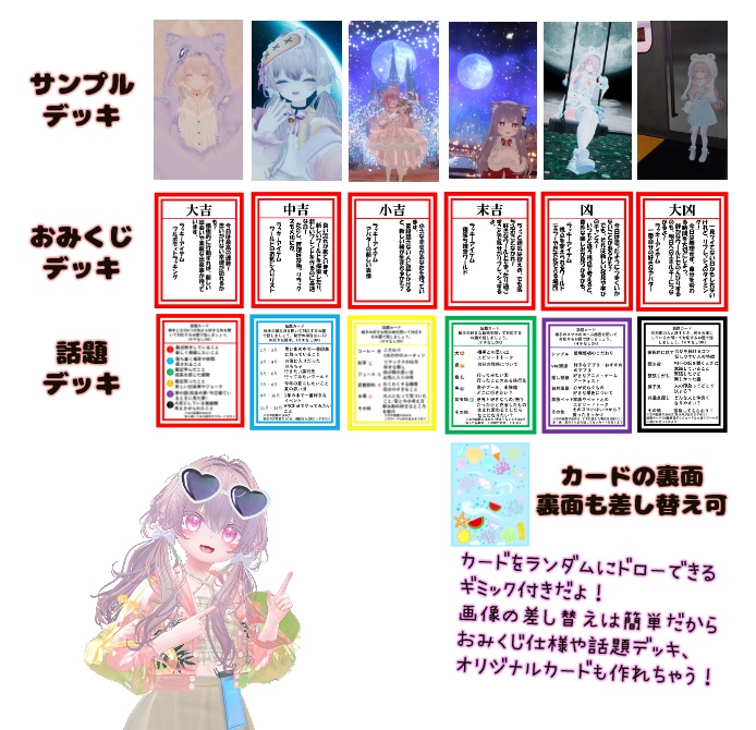 【VRChat】Azure_Astrologian🌊 / (天球儀, カードギミック/MA対応)